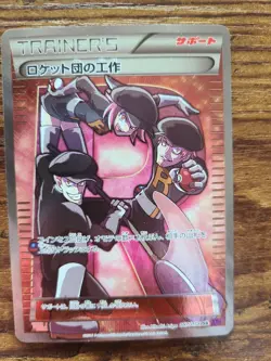 Team Rocket's Handiwork SR XY10 Awakening Psychic King 087/078 Pokemon Card NM - Image 1