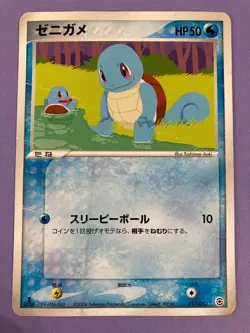 Pokemon 2004 Squirtle 017/052 Blastoise Starter Deck TGC Nintendo Japanese F/S - Image 2