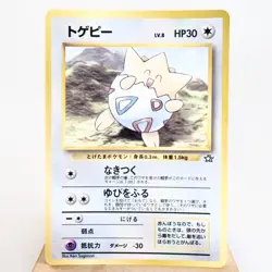 MP) Togepi No.175 promo Pokemon Card Japanese z178-2312 - Image 1