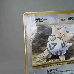 MP) Togepi No.175 promo Pokemon Card Japanese z178-2312 - Image 4