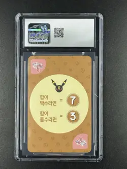 CGC 10 Sylveon Point Salad Eevee Edition Korean Pokemon Card - Image 2