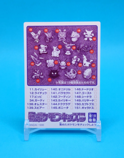 Pokemon Card Japanese - Koffing No. 131 - Kids Mini Card - Bandai - Image 3