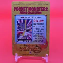 Weezing Shellder BANDAI Pokemon anime Collection carddass TCG Japan Nintendo F/S - Image 3