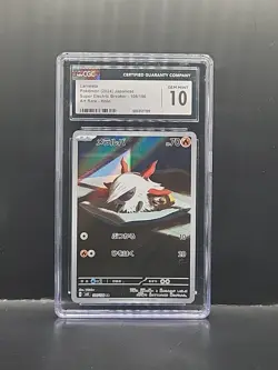 LARVESTA #108/106 2024 POKEMON JPN ART RARE HOLO CGC GEM MINT 10 - Image 1