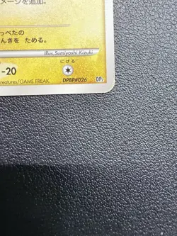 Pikachu Pokemon Ele recycle Promo DPBP#026 Japanese Rare 1st ed - LP - US Seller - Image 4