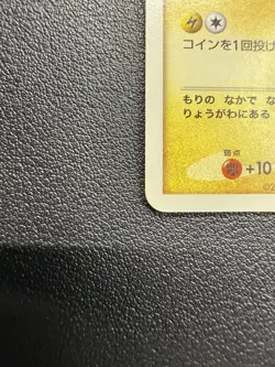 Pikachu Pokemon Ele recycle Promo DPBP#026 Japanese Rare 1st ed - LP - US Seller - Image 5