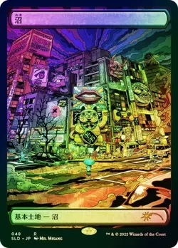 1 x FOIL ETCHED Swamp (Tokyo Lands) NM Secret Lair MTG Magic: the Gathering 48 - Image 1