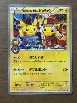 Okuge & Maiko Pikachu 221/XY-P Pokemon Center KYOTO Promo Card 2016 Japanese 800 - Image 1