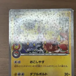 Okuge & Maiko Pikachu 221/XY-P Pokemon Center KYOTO Promo Card 2016 Japanese 800 - Image 3