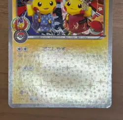 Okuge & Maiko Pikachu 221/XY-P Pokemon Center KYOTO Promo Card 2016 Japanese 800 - Image 4