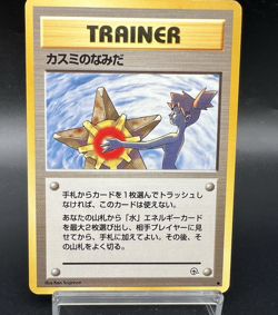 Misty's Tears Banned Art Gym Heroes Moderately played Japanese Pokemon Card l65 - Image 1