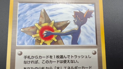Misty's Tears Banned Art Gym Heroes Moderately played Japanese Pokemon Card l65 - Image 2