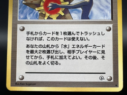Misty's Tears Banned Art Gym Heroes Moderately played Japanese Pokemon Card l65 - Image 4