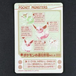 Pokemon Card Evolution No.5 Eevee Vaporeon Bandai Sealdass Japanese Prism F1172 - Image 2