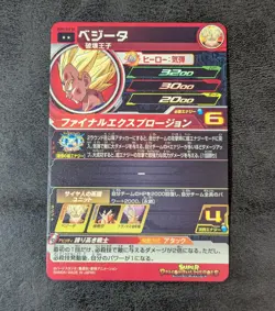 Vegeta Trunks UGM5-020 DA Holo JAPANESE Dragon Ball Heroes card 1ds - Image 2