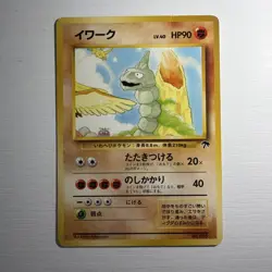 1999 Onix No. 095 Southern Island Promo Japanese Pokemon Card - Image 1