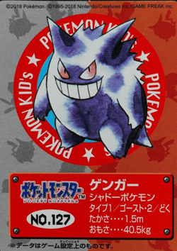 Pokemon Gengar No.127 Bandai 2018 Japanese Pokemon Kid's mini Card F3306 - Image 1