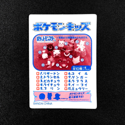Pokemon Gengar No.127 Bandai 2018 Japanese Pokemon Kid's mini Card F3306 - Image 3