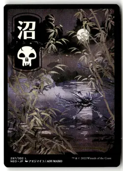 MTG - Swamp () - JP Full Art 297 Regular NM Kamigawa: Neon Dynasty - Image 1