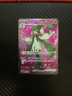 (Japanese) Meowscarada ex 086/073 SR - sv1a Triplet Beat - Pokemon TCG (NM) - Image 1
