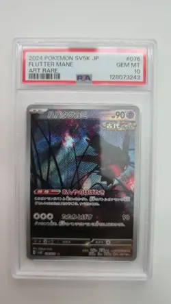 2024 Pokemon Japanese Sv5k-Wild Force #076 Flutter Mane Art Rare PSA 10 - Image 1