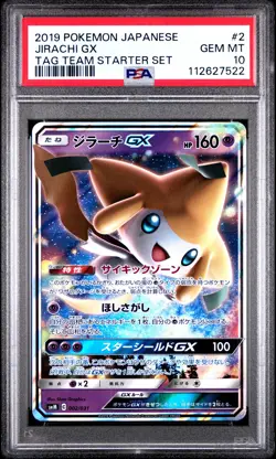 2019 POKEMON JPN TAG TEAM STARTER SET #002 JIRACHI GX PSA 10 - Image 1