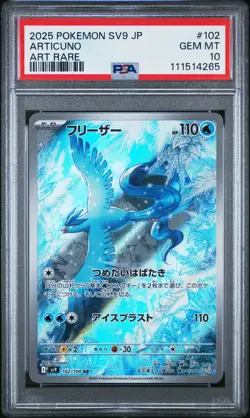 2025 POKEMON JPN SV9-BATTLE PARTNERS ART RARE #102 ARTICUNO PSA 10 - Image 1