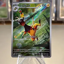 Heliolisk AR 073/066 Crimson Haze sv5a 2024 Pokemon Card Japanese NM/M - Image 1