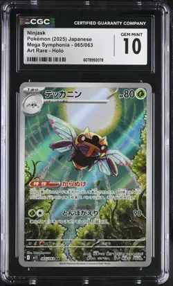 ?? CGC 10 Ninjask AR 065/063 Mega Symphonia M1S Pokemon Card Japanese - Image 1