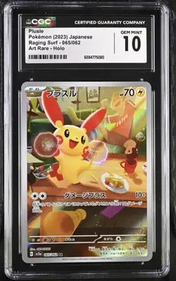 ?? CGC 10 Plusle 065/062 AR Art Rare Raging Surf sv3a Pokemon Card - Image 1