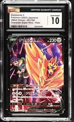 ??? CGC 10 Zamazenta V 251/184 CSR VMAX Climax Full Art Japanese Card - Image 1