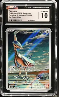 ??? CGC 10 Skarmory 073/064 AR Paradise Dragona sv7a Pokemon Card Japanese - Image 1
