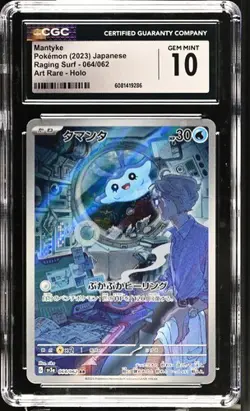 ?? CGC 10 Mantyke 064/062 AR Art Rare Raging Surf sv3a Pokemon Card - Image 1