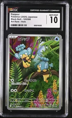 ?? CGC 10 Panpour 105/086 Art Rare Holo Black Bolt sv11B Pokemon Card - Image 1