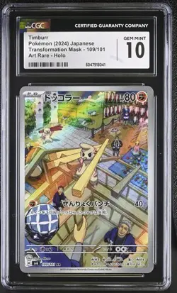 ??? CGC 10 Timburr 109/101 AR Art Rare Transformation Mask sv6 Pokemon Card - Image 1