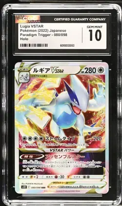 ?? CGC 10 Lugia VSTAR 080/098 RRR Paradigm Trigger s12 Pokemon Card - Image 1