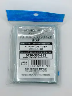 [SEALED] Trainers Off Shot! Nessa Card Sleeves Japanese Pokemon Center 64 Ct - Image 2