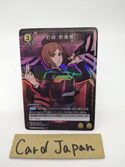 1Kugisaki Nobara UA02NC/JJK-2-002 Jujitsu Kaisen Union Arena New Card Selection - Image 1
