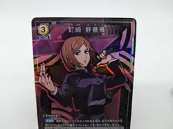 1Kugisaki Nobara UA02NC/JJK-2-002 Jujitsu Kaisen Union Arena New Card Selection - Image 2