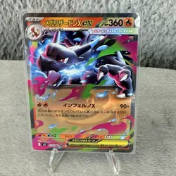 Mega Charizard X ex 013/080 NM Inferno X Japanese Pokemon Card TCG - Image 1