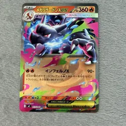 Mega Charizard X ex 013/080 NM Inferno X Japanese Pokemon Card TCG - Image 3