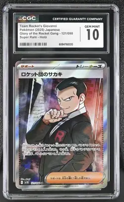 ? CGC 10 Team Rocket’s Giovanni 121/098 Super Rare Glory sv10 pokemon - Image 1