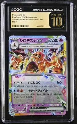 ?? CGC 10 Pristine Palossand ex 057/106 Pokemon Super Electric Breaker - Image 1