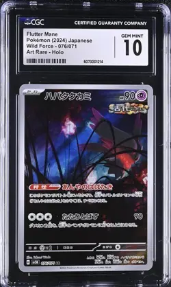 ?? CGC 10 Flutter Mane 076/071 Art Rare 2024 Pokemon Sv5k Wild Force - Image 1