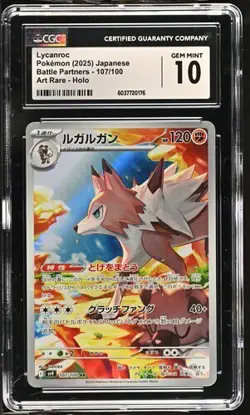 ??? CGC 10 Lycanroc 107/100 AR sv9 Battle Partners Pokemon Japanese - Image 1