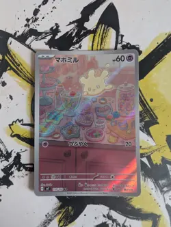 Pokemon Milcery AR 110/102 SV7 Stellar Miracle - Japanese (nm) UK Seller - Image 1