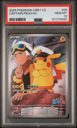 2025 POKEMON SIMPLIFIED CHINESE CBB1 C-GEM PACK VOL 1 #09 CAPTAIN PIKACHU PSA 10 - Image 1