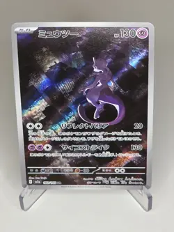 2023 Near Mint Pokemon Mewtwo AR 183/165 Art Rare 151 SV2a Japanese - Image 1