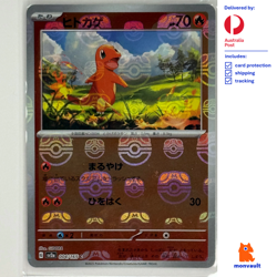 Charmander 004/165 Master Ball RH | Scarlet & Violet 151 Japanese | Pokemon TCG - Image 1