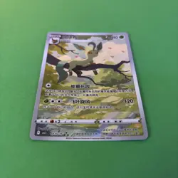 Pokemon TCG Chinese Horizon Gem Pack Vol2 Leafeon CBB2C-07 15/15 IN STOCK NM - Image 2